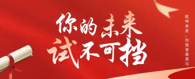 如何高考逆袭，如何高考逆袭做考霸