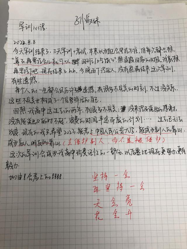 入职军训心得体会500字，入职军训心得体会500字左右！
