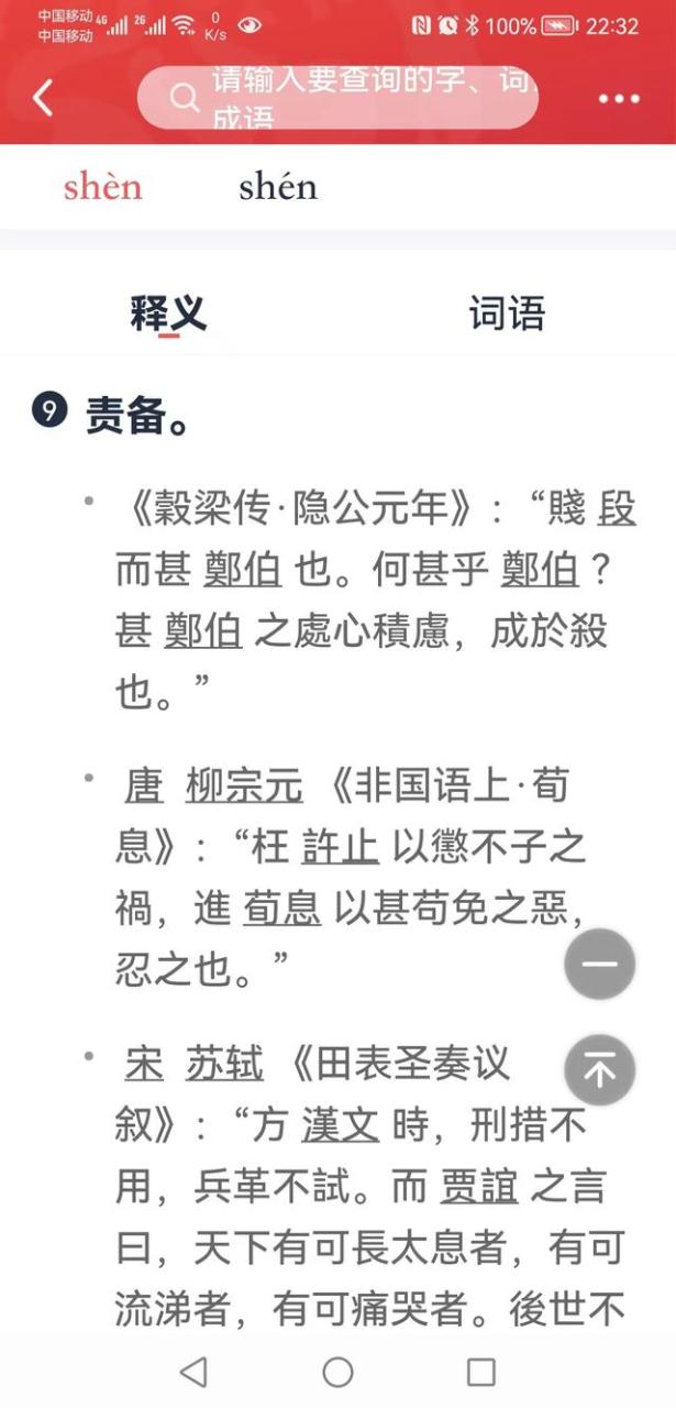 郑伯克段于鄢翻译对照逐句翻译，郑伯克段于鄢原文逐句翻译