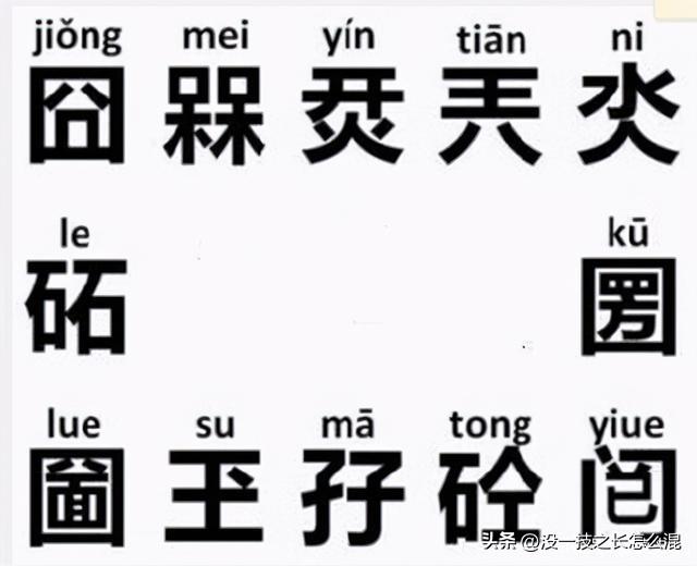 汉字真有趣教学设计一等奖，汉字真有趣教学设计一等奖4课时！