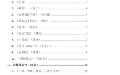 高一语文必背古诗词和文言文，高一语文必背古诗词理解性默写！