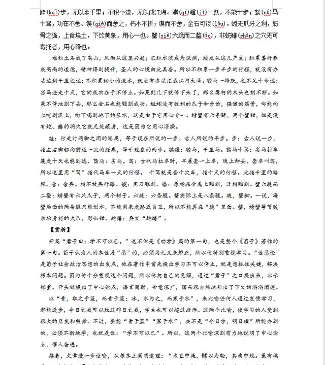 高一语文必背古诗词，高一语文必背古诗词必修一！
