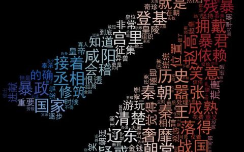 图穷匕见是哪位人物的典故，望梅止渴是哪位人物的典故