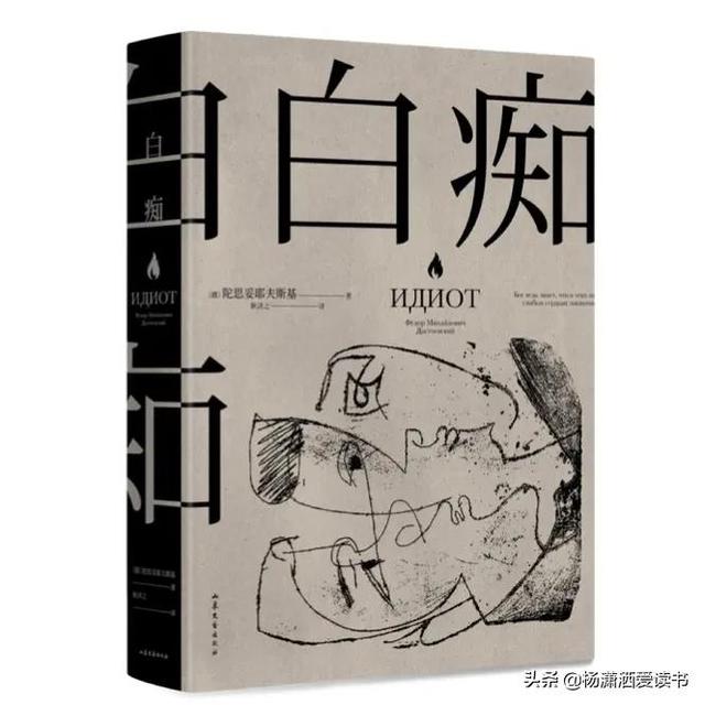 我是白痴的读后感50字怎么写，我是白痴的读后感500字