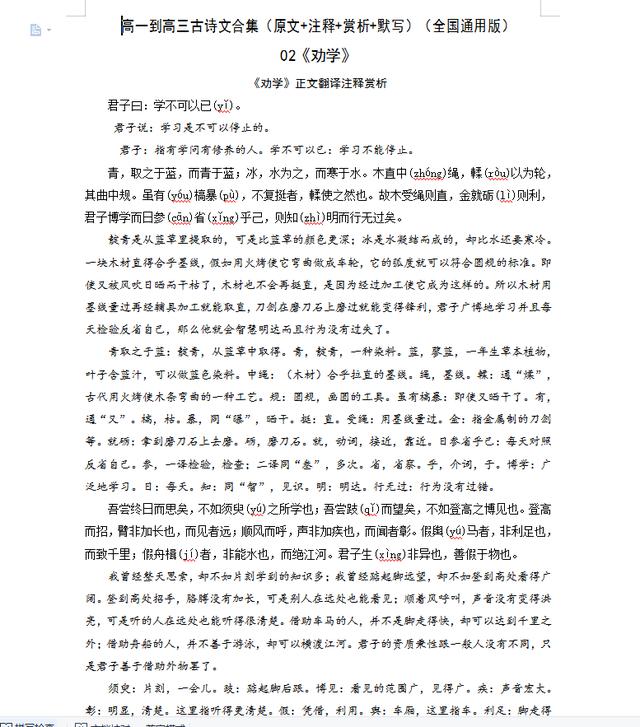高一语文必背古诗词，高一语文必背古诗词必修一！