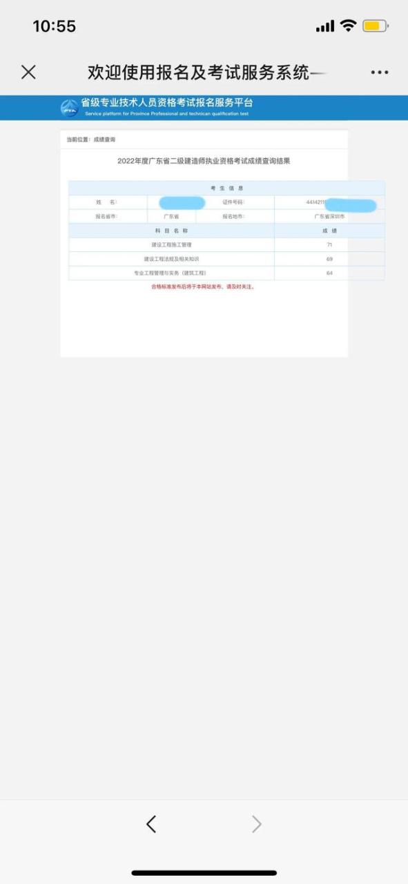 广东省二级建造师报考条件，广东省二级建造师报考条件学历要求！