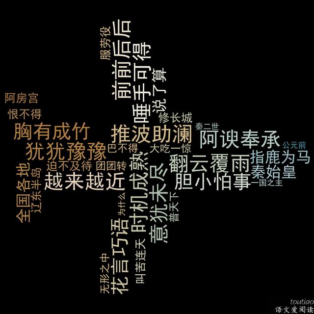 图穷匕见是哪位人物的典故，望梅止渴是哪位人物的典故
