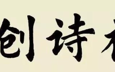 吞声忍气的意思，吞声忍气的意思是什么