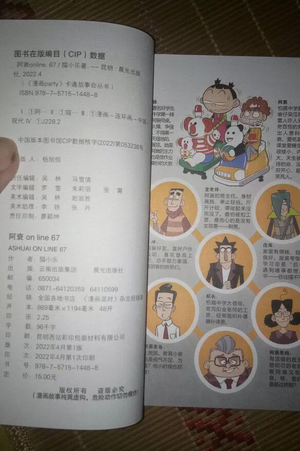 五三班的坏小子免费阅读，五三班的坏小子免费阅读全文