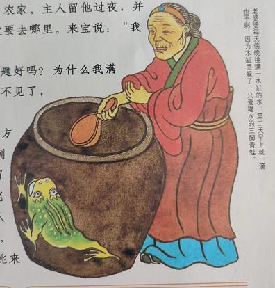 汉声中国童话_来宝巧遇三角青蛙（二）