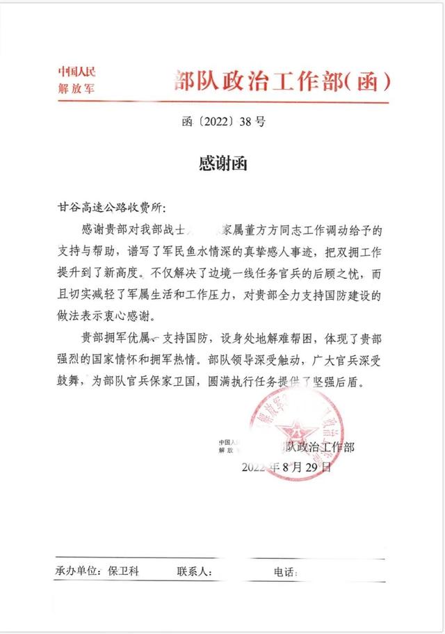 感谢函标题，感谢函标题写法！