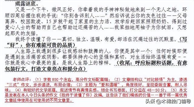 我心中的榜样600字作文，我心中的榜样600字作文抗疫医生！