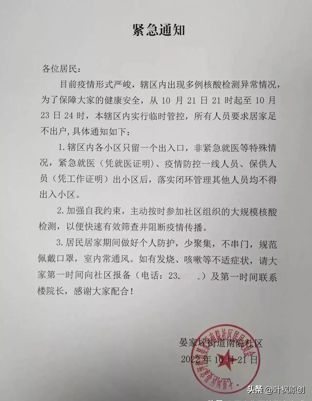 疫情之下有公司提前下发春节放假通知