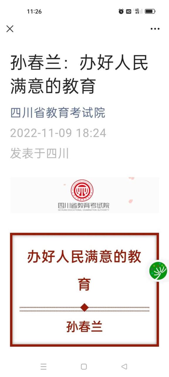 教师转正申请书2022最新版入党，小学教师转正申请书2022最新版！