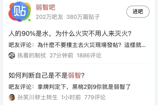 弱智吧经典语录2022,弱智吧经典语录2021!