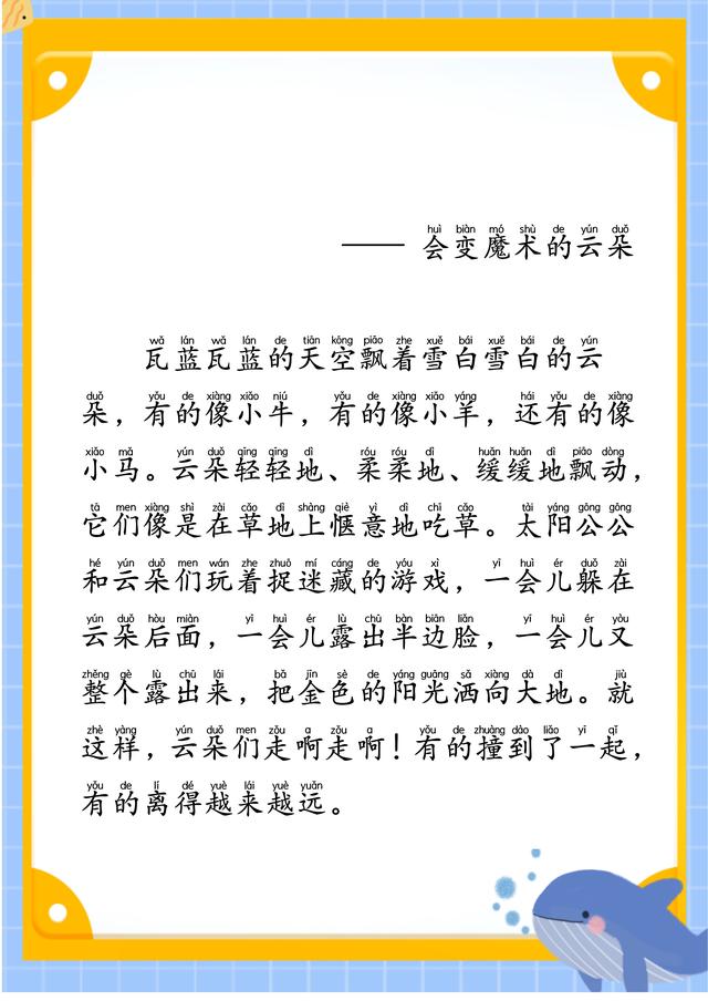 好句好词好句摘抄大全，好句好词好句摘抄大全三年级！