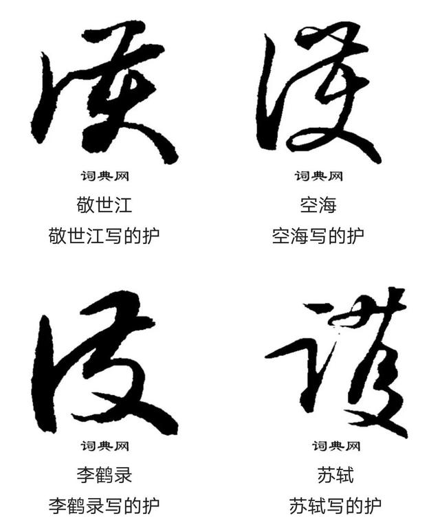 毛笔字草书练字帖有哪些,毛笔字草书练字帖图片!