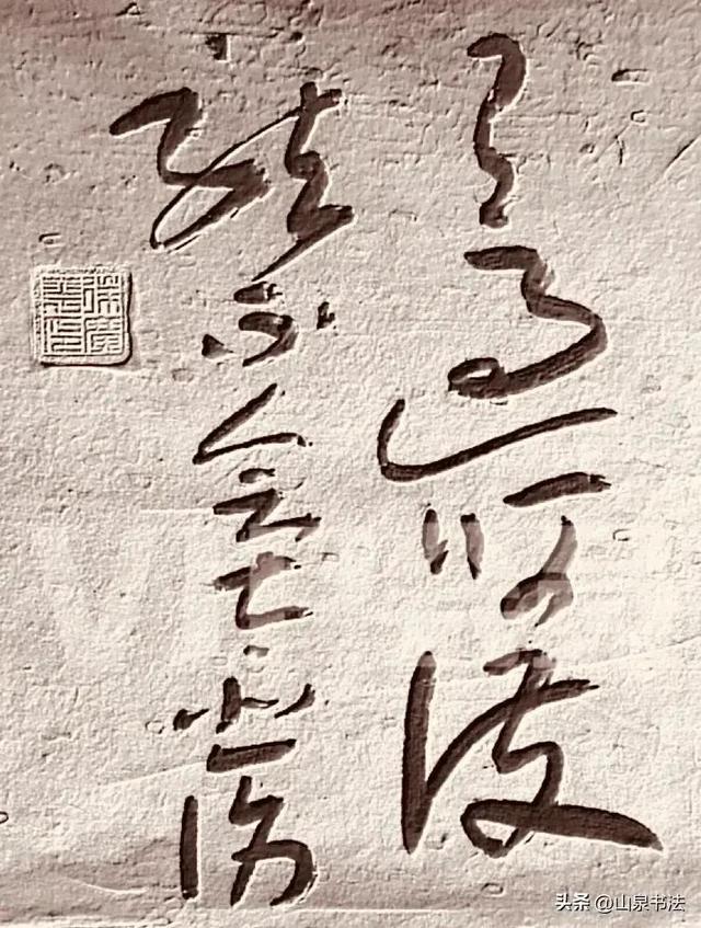 毛笔字草书练字帖有哪些,毛笔字草书练字帖图片!