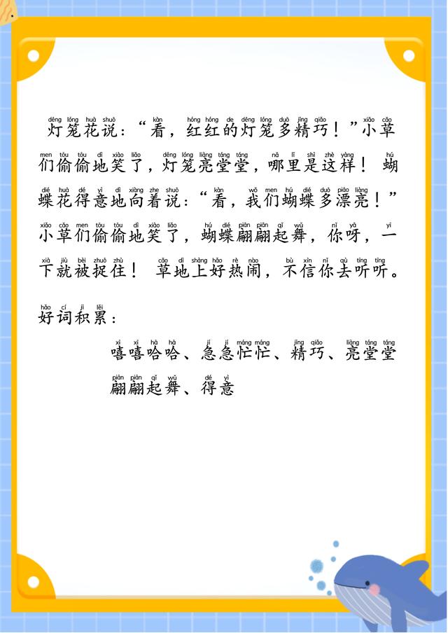 好句好词好句摘抄大全，好句好词好句摘抄大全三年级！