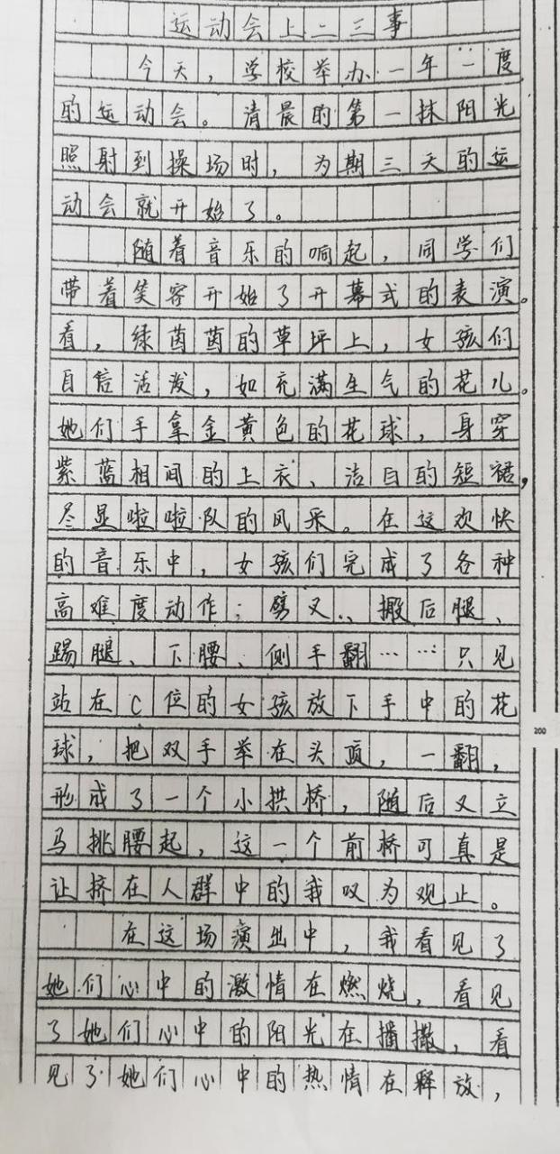 运动会跳高加油稿100字，运动会跳高加油稿100字左右！