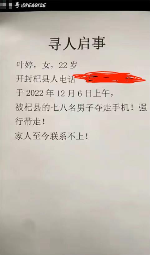 寻人启事搞笑版本图片,寻人启事搞笑版本图片幽默!