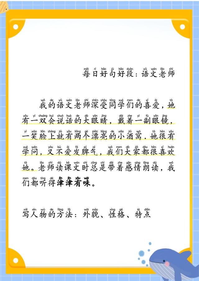 好句好词好句摘抄大全，好句好词好句摘抄大全三年级！