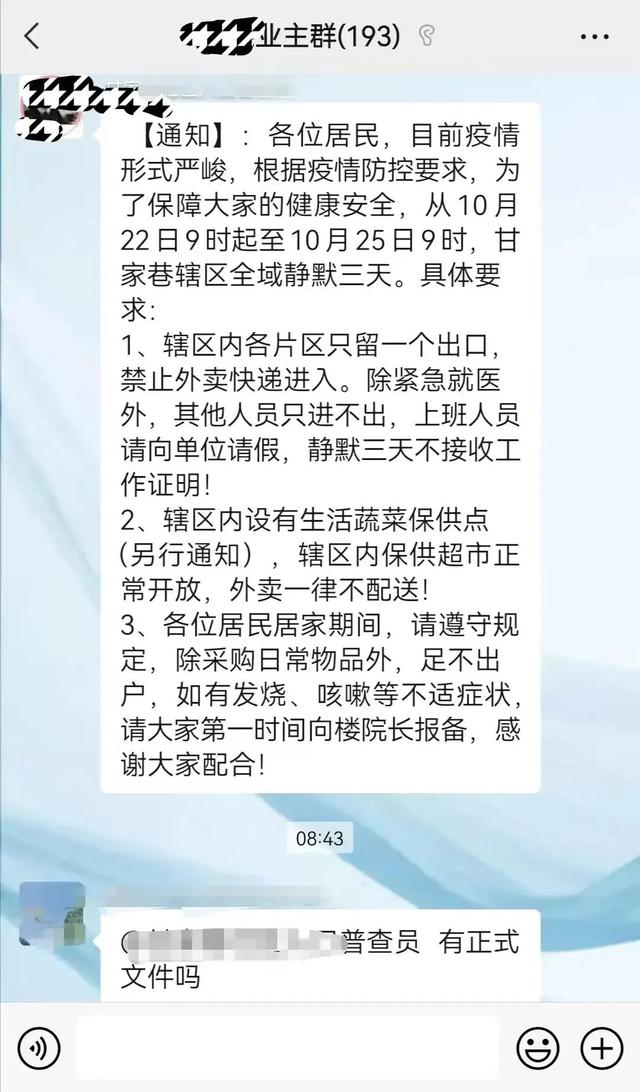 疫情之下有公司提前下发春节放假通知