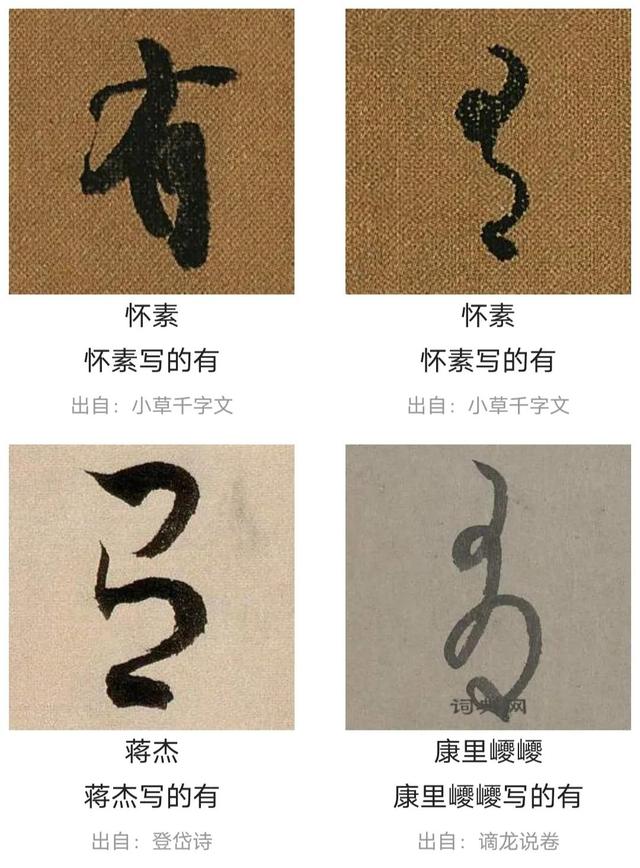 毛笔字草书练字帖有哪些,毛笔字草书练字帖图片!