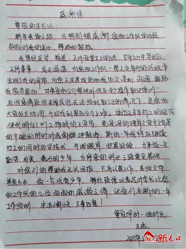 给领导的感谢信100字，高情商的感谢语言