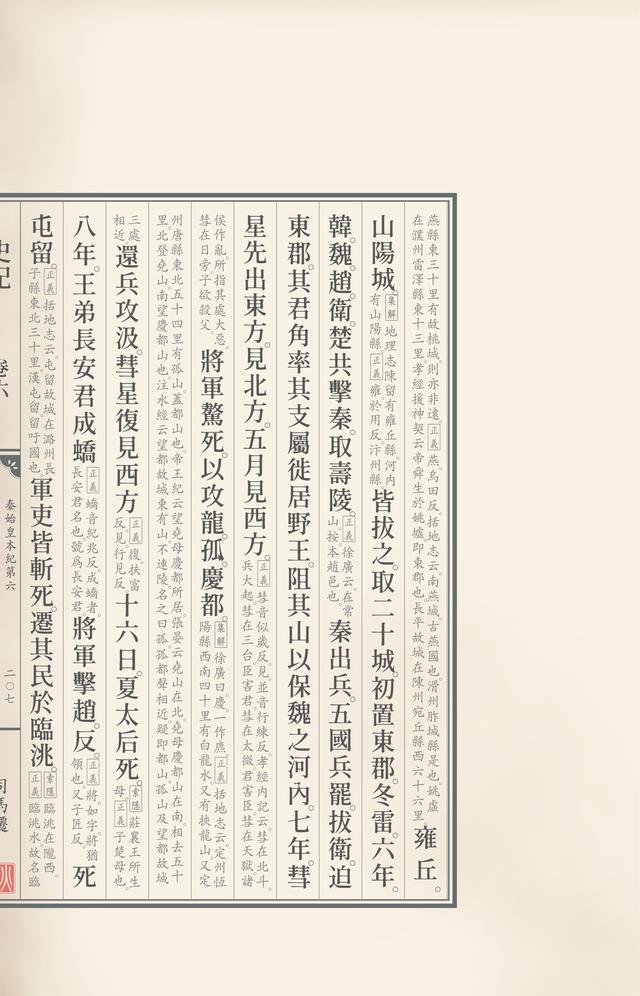 繁体字文章摘抄，繁体字千字文全文字帖