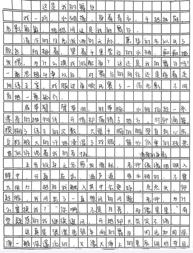 记叙文600字优秀作文带题目,优秀作文400字可抄免费