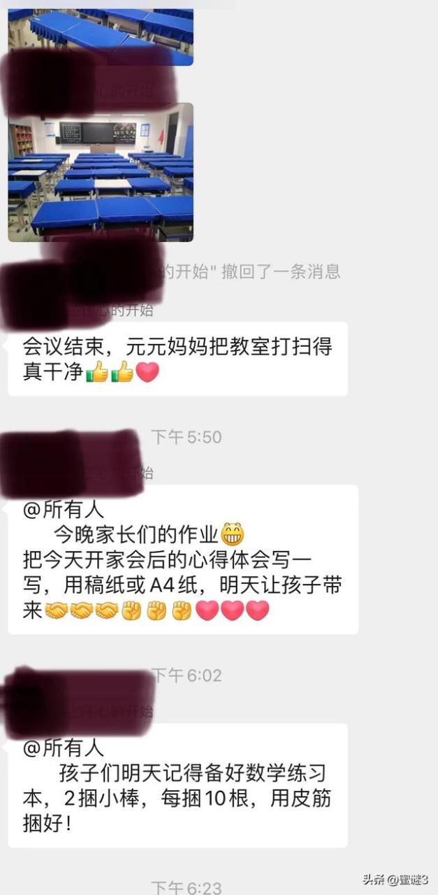 参加家长会感想怎么写_简短，小班幼儿园家长会感想