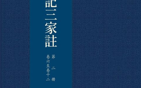 繁体字文章摘抄，繁体字千字文全文字帖