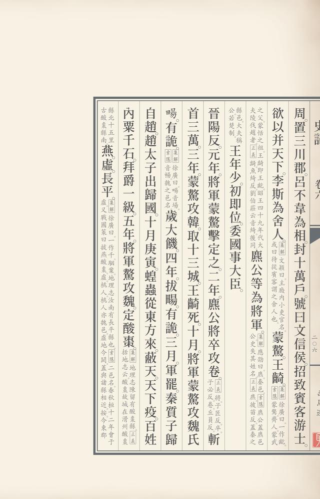 繁体字文章摘抄,繁体字千字文全文字帖