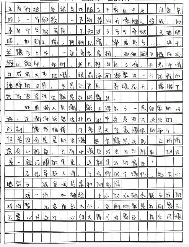 记叙文600字优秀作文带题目,优秀作文400字可抄免费