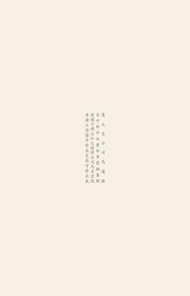 繁体字文章摘抄,繁体字千字文全文字帖