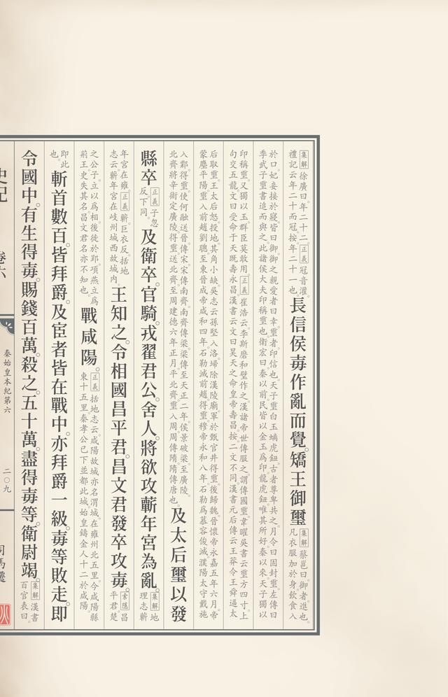 繁体字文章摘抄，繁体字千字文全文字帖