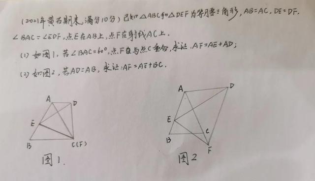 截长补短经典例题，截长补短经典例题及答案